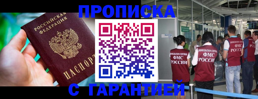 прописка иностранных граждан в Краснотурьинске