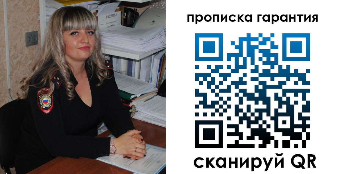 прописка в Краснотурьинске