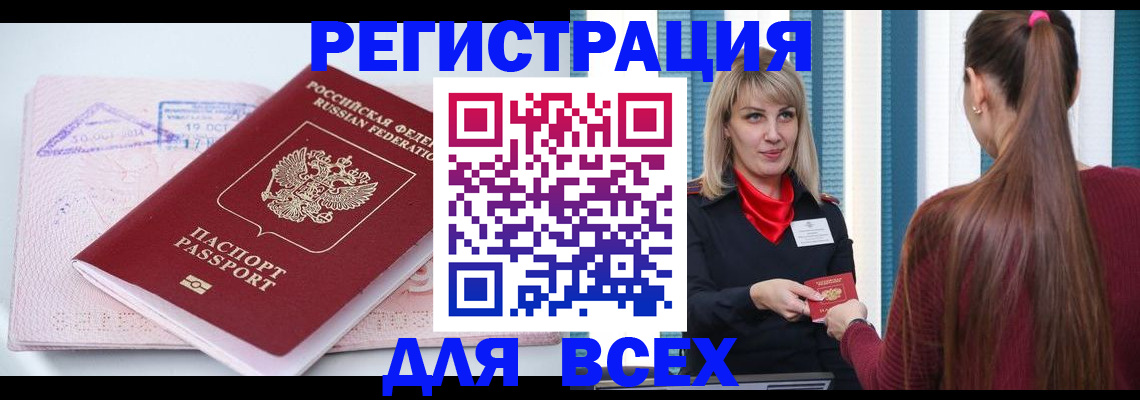 прописка иностранных граждан в Краснотурьинске