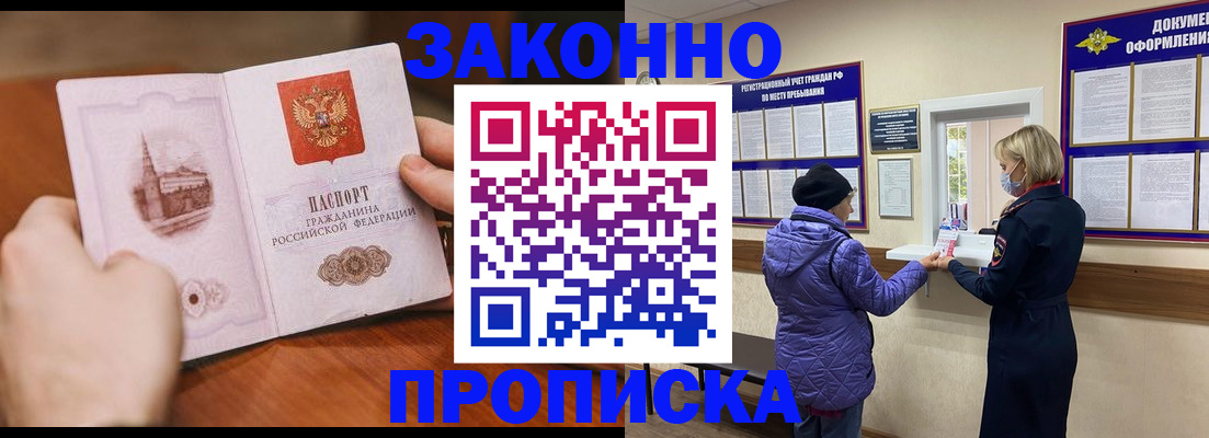 прописка для школы в Краснотурьинске