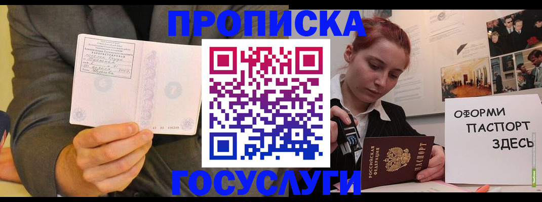 временная регистрация в Краснотурьинске