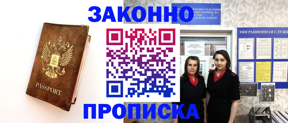 временная регистрация для школы в Краснотурьинске