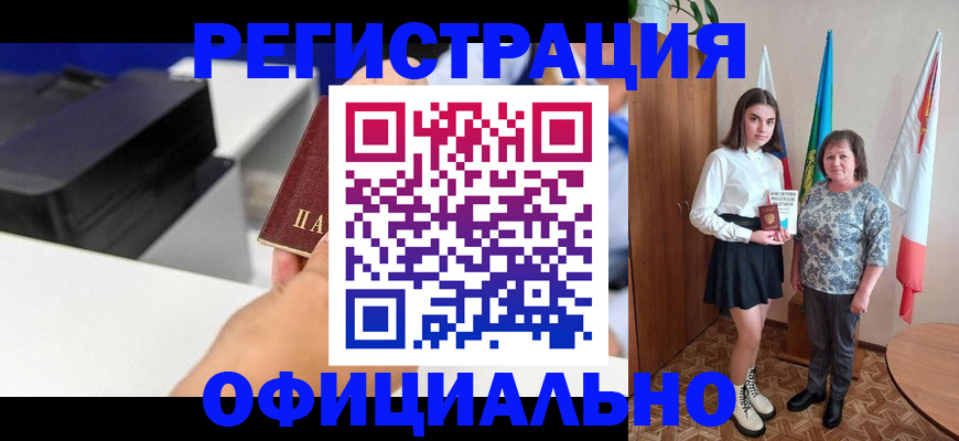 временная регистрация в квартире в Краснотурьинске