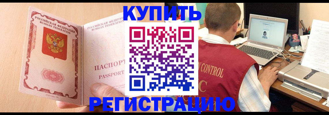 прописка в Краснотурьинске