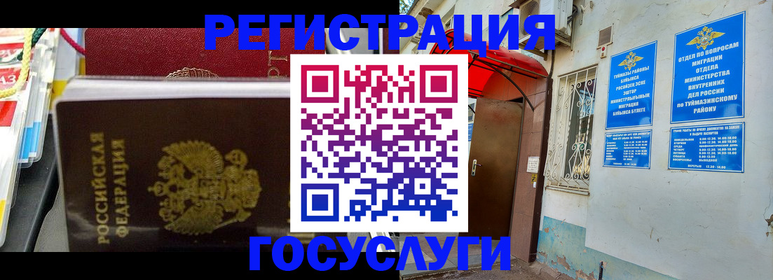 прописка в Краснотурьинске