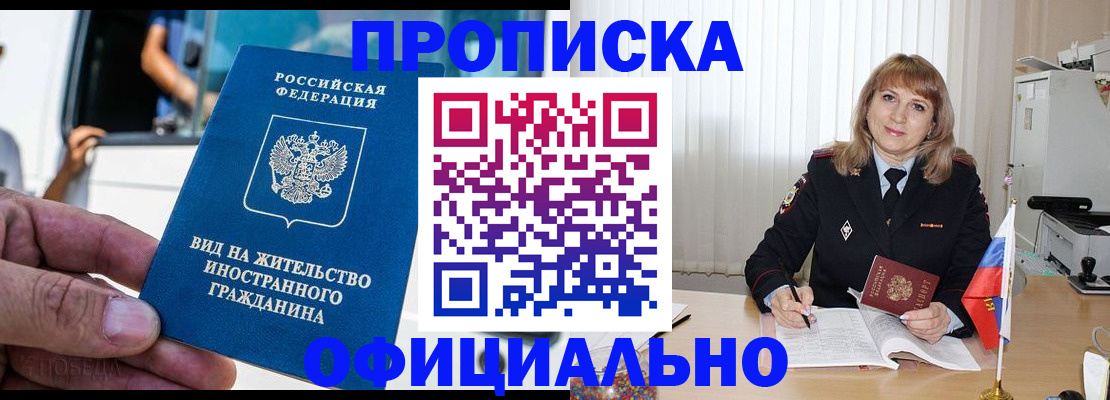 прописка в квартире в Краснотурьинске