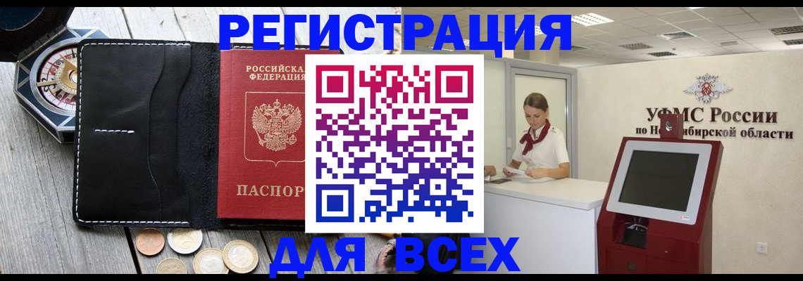 прописка для военкомата в Краснотурьинске